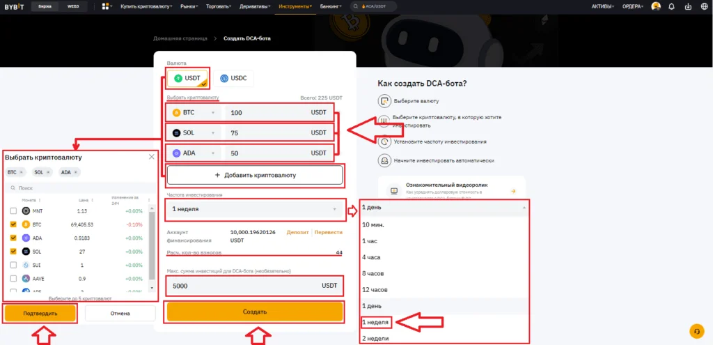 bajbit-dsa1-1 DCA-бот Bybit как работает