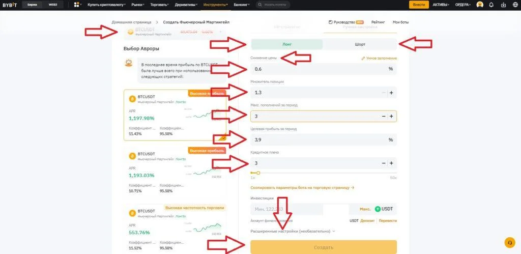 bajbit-fjuch-mart Торговый робот с искусственным интеллектом