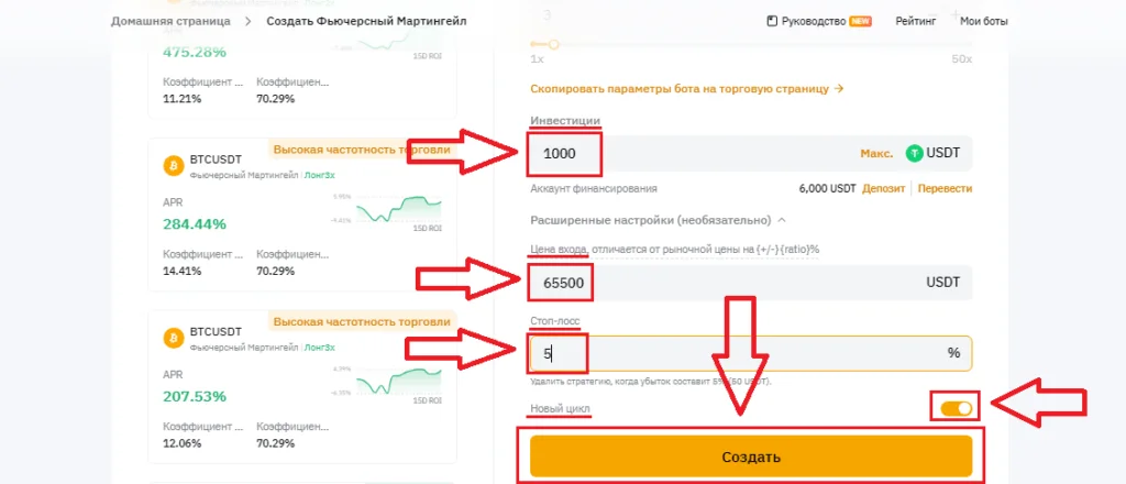 bajbit-martin2 Фьючерсный мартингейл бот Bybit как настроить