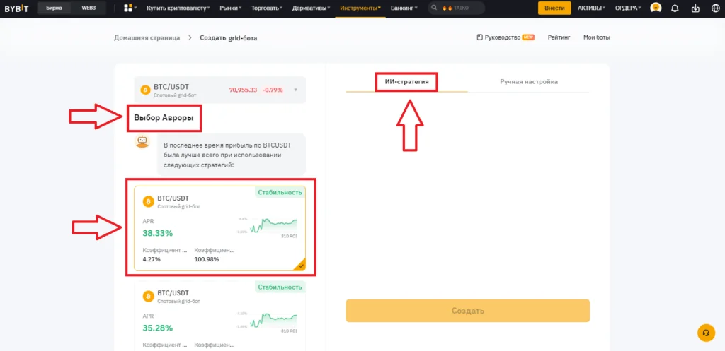 bajbit-spot-fjuch-ii ИИ Bybit торговый бот создать