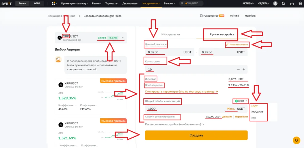 bajbit-spot1 Робот сеточник с искусственным интеллектом создать