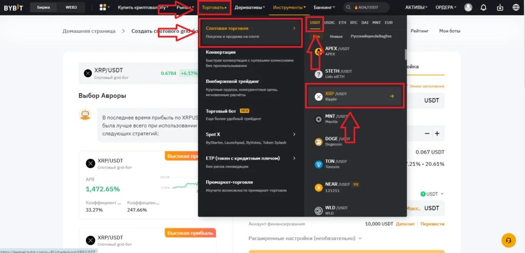bajbit-spot1-2 Спотовый грид бот на Байбит создать