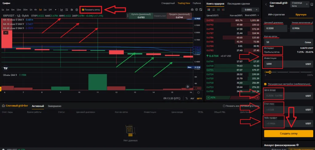 bajbit-spot3 Грид бот Байбит создать