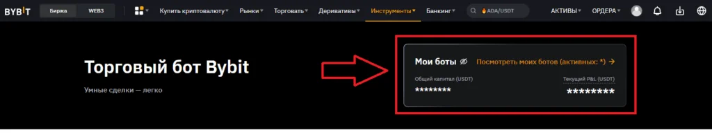 bajbit-spot4 Грид бот Байбит как работает