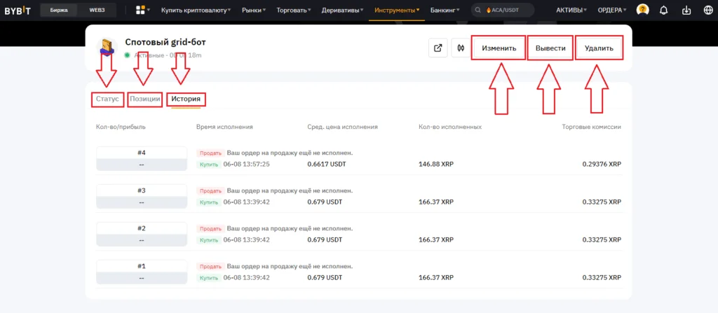 bajbit-spot6 Спотовій грид бот Байбит вівести деньги