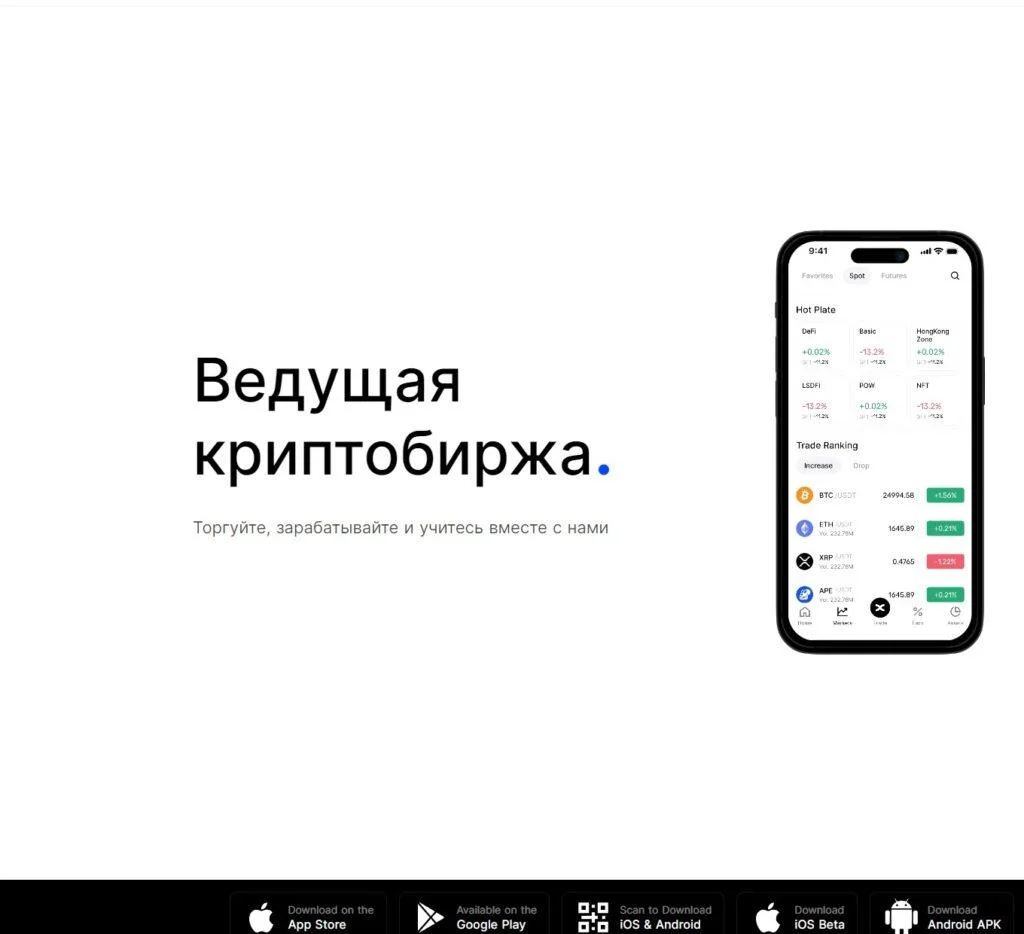 bigngiks BingX приложение на телефон скачать