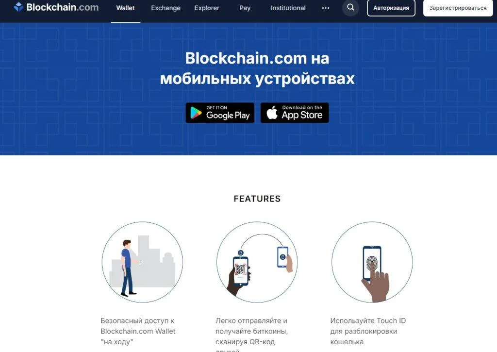 blokchejn-1 Блокчейн на телефон
