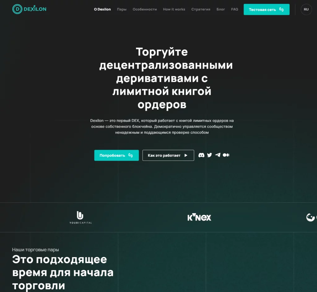 dexilon Dexilon торговать крипто