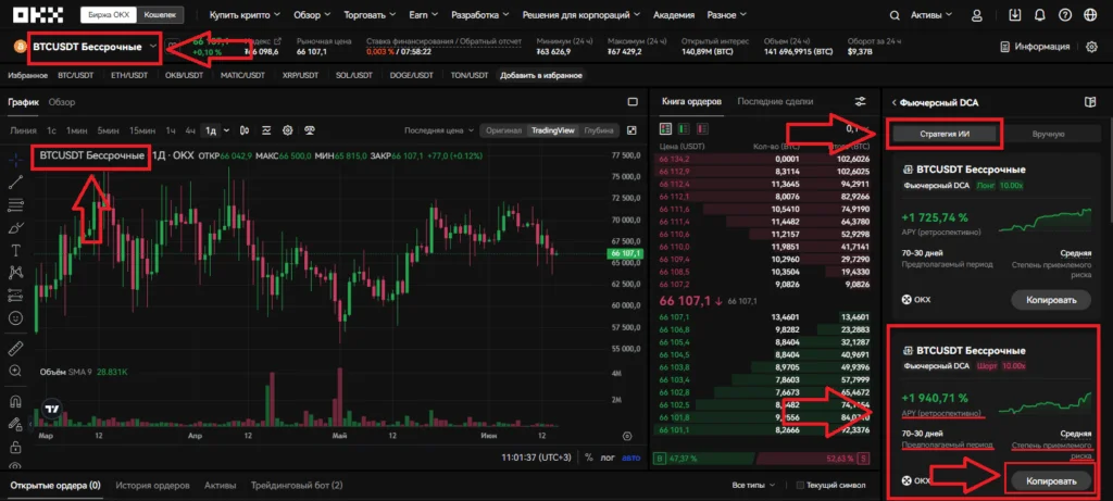 fjuch-dsa-okh торговый бот с искусственным интеллектом OKX