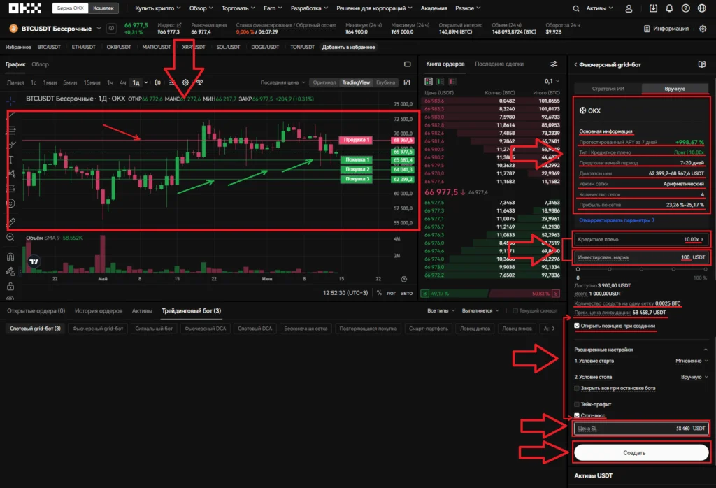 fjuch-grid-okh-1 Фьючерсный grid бот OKX