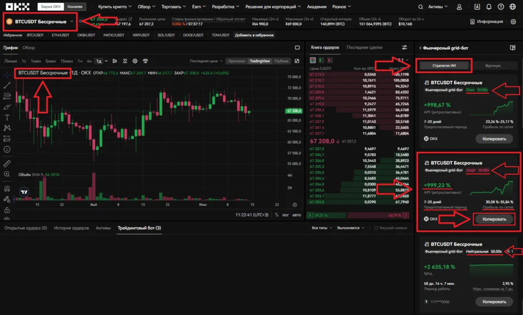 fjuch-grid-okh-baza-ii Бот с искусственным интеллектом OKX