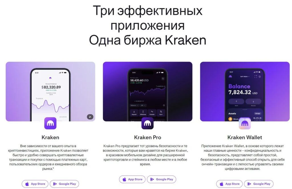 kraken Кракен крипто на телефон