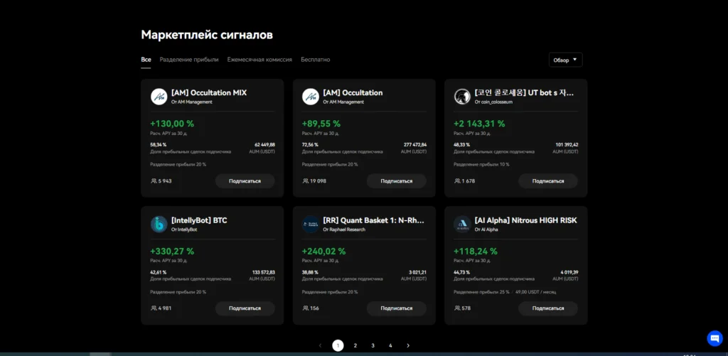 marketplejs-signalov ОКХ маркетплейс