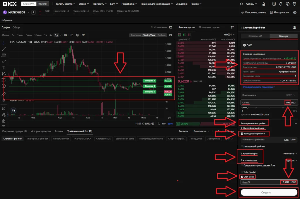 okh-spot-grid-vruchnuju Робот сеточник OKX как настроить