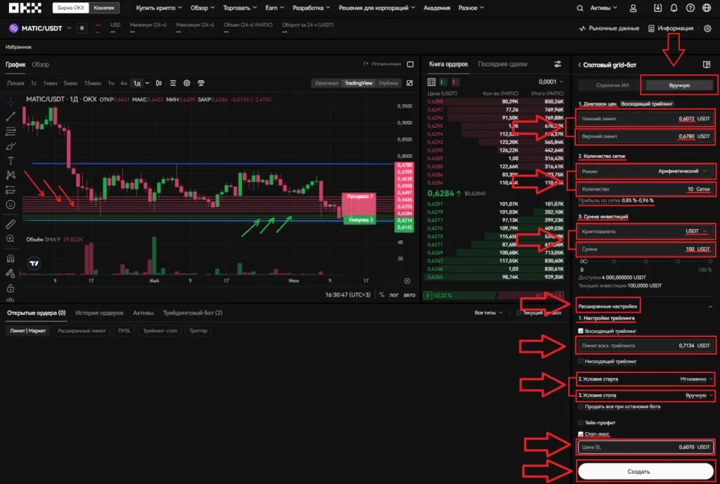 okh-stop-grid-ruchn-nastr Сеточный бот OKX настройки