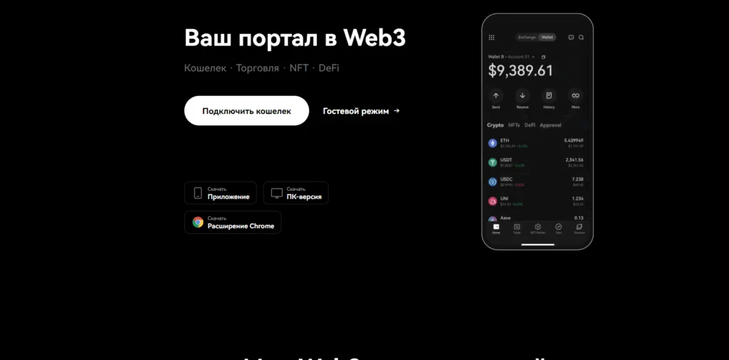 okx-dex Okx DeX торговая площадка