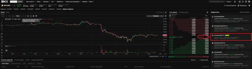 signal-okh Сигнальный бот OKX создать