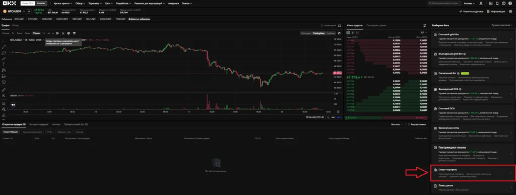 smart-portfel-okh Смарт – портфель OKX как создать
