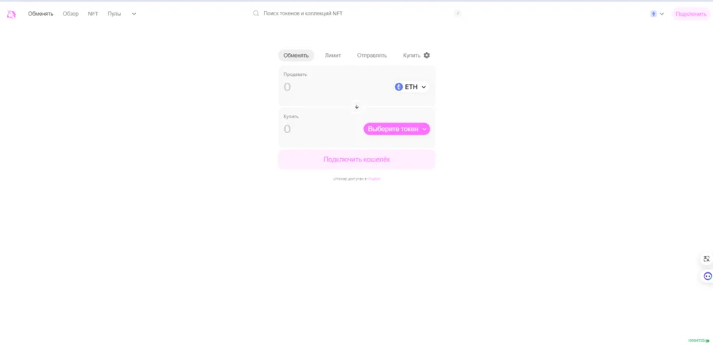 uniswap Uniswap смарт контракт