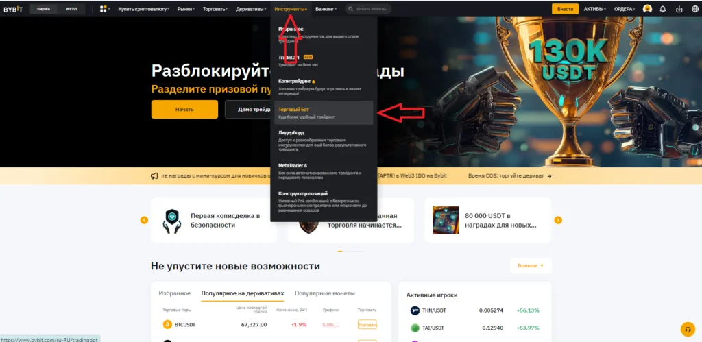 Bybit trading bot