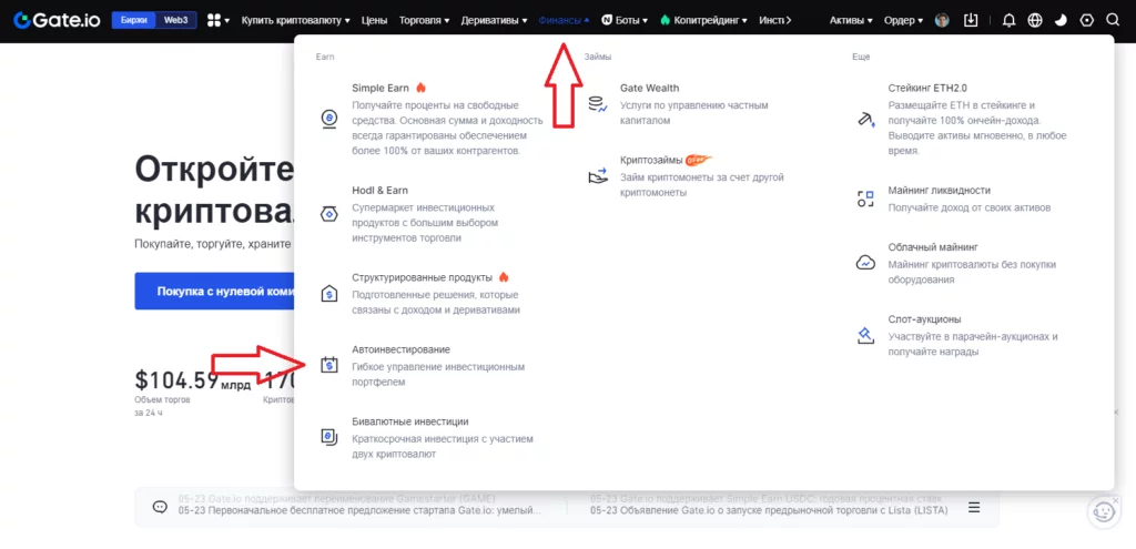 DCA бот Gate.io создать