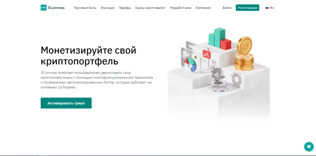 Торговый бот 3Commas создать