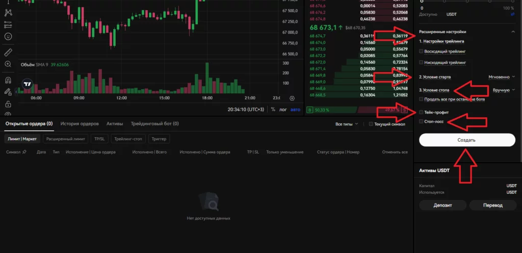 Спотовый grid-бот OKX настроить