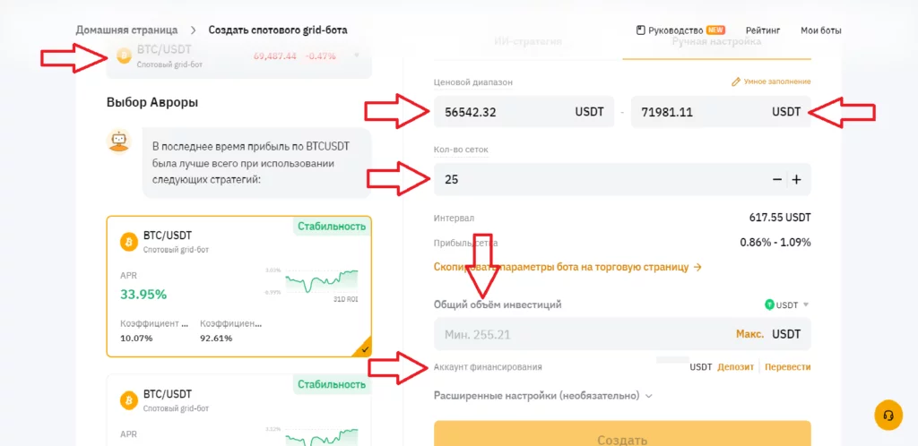 Настроить спотового grid-бота Bybit