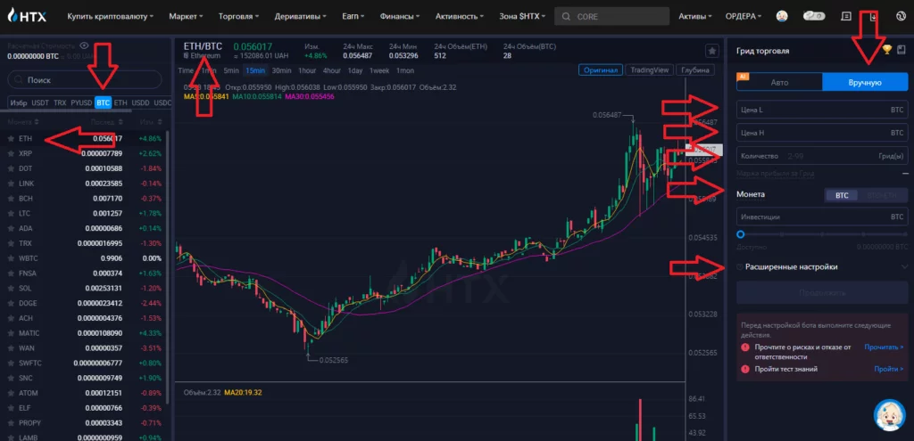 Спотовый grid-бот НТХ создать