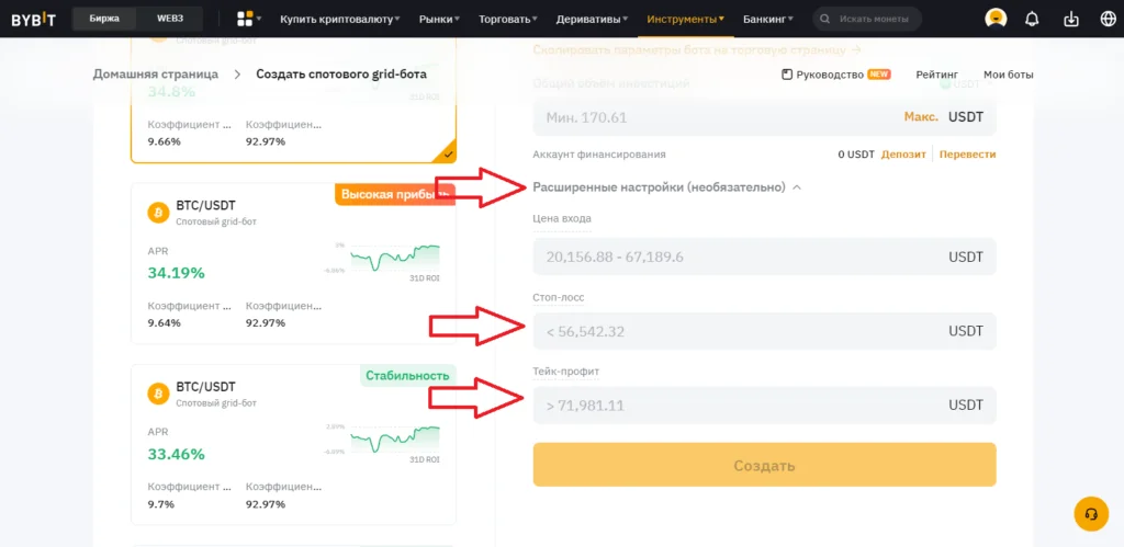 Настроить спотового grid-бота Bybit