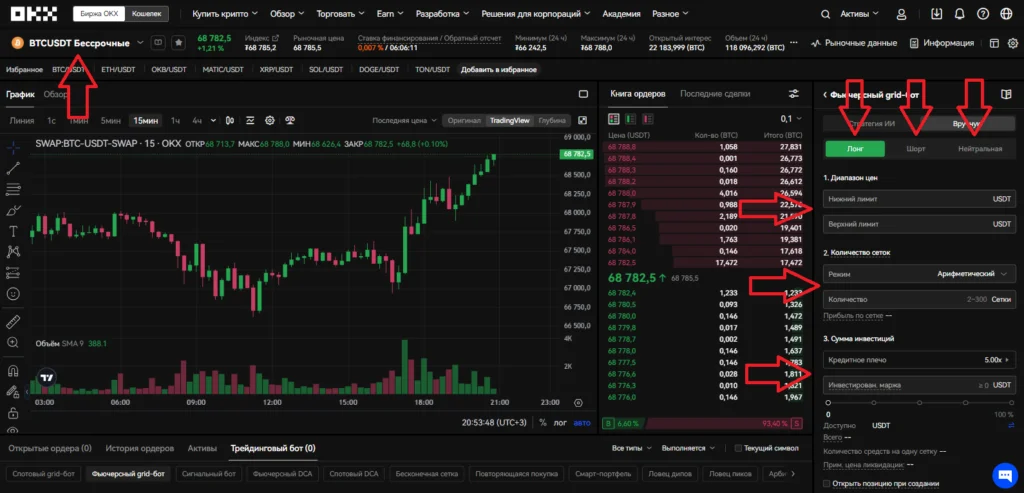 Фьючерсный grid-бот OKX настроить