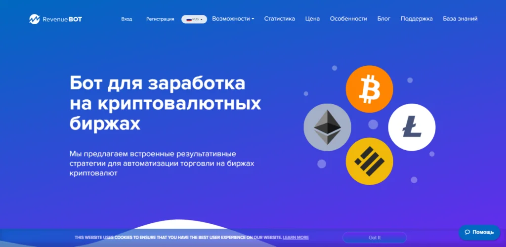 Revenue bot создать