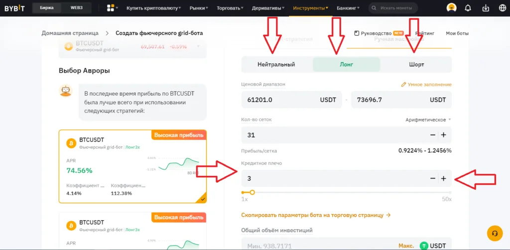 Фьючерсный grid-бот Bybit настроить